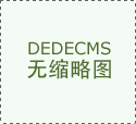 厂商动态_智能设备